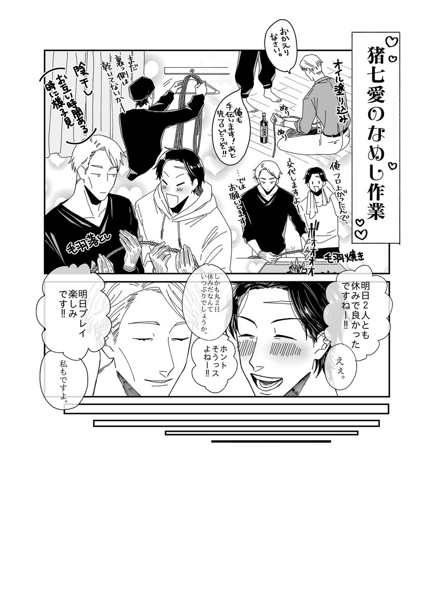 (2/2) 展開クソ早ですが是非スペース
遊びに来て読んでって下さ～い👋😆 
