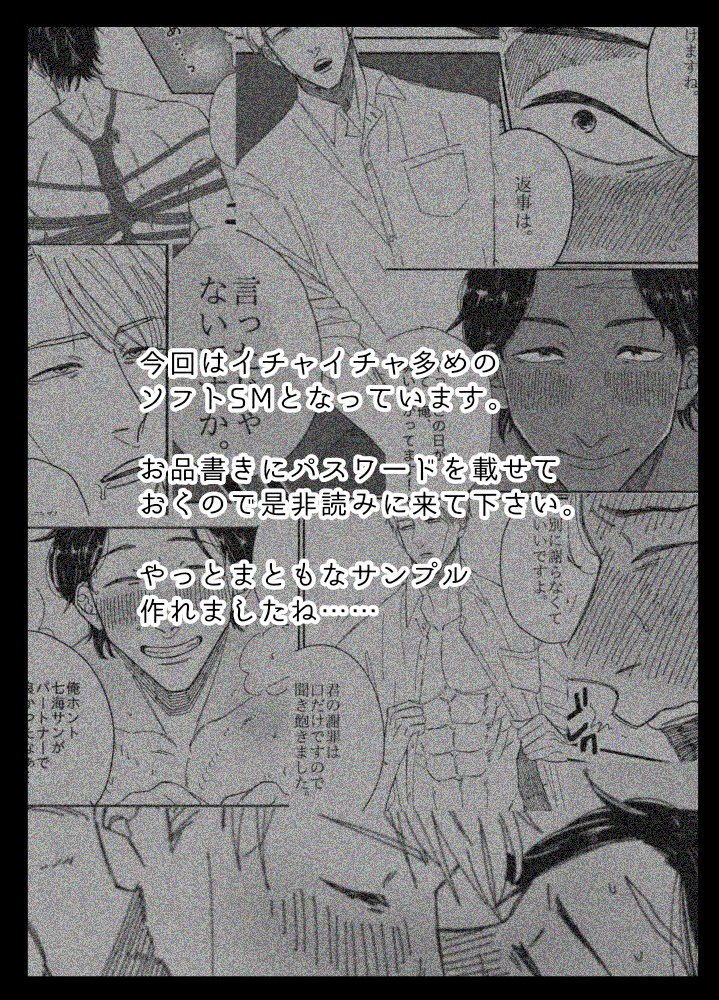 (2/2) 展開クソ早ですが是非スペース
遊びに来て読んでって下さ～い👋😆 