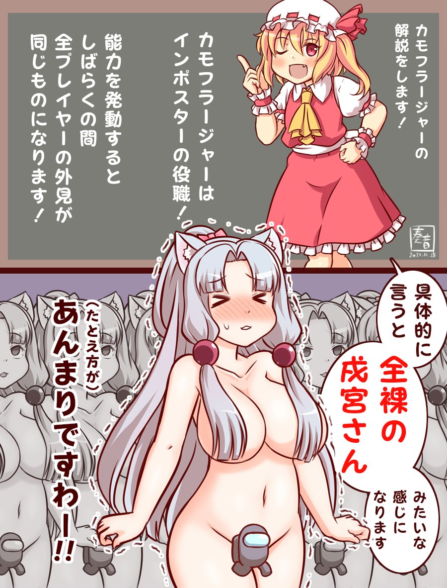ふに先生のMOD役職解説!～カモフラージャー編～

11/28ふにんがす15人MOD回より

#AmongUs #ふにんがす #ふにん画す #支援絵 #ふにちか #戌宮 