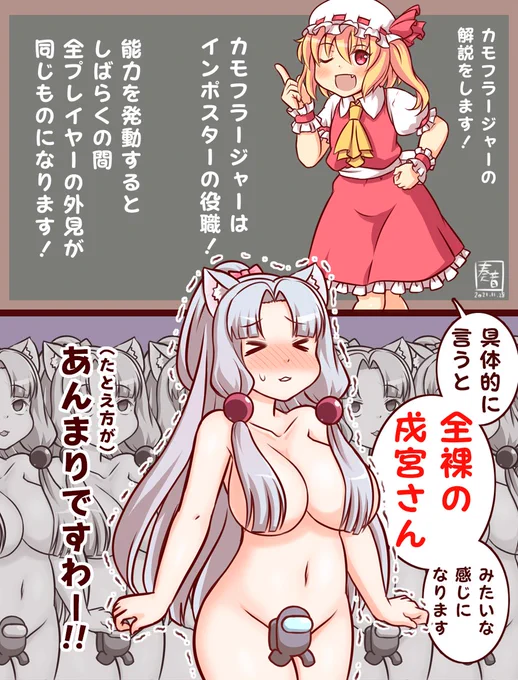 ふに先生のMOD役職解説!～カモフラージャー編～

11/28ふにんがす15人MOD回より

#AmongUs #ふにんがす #ふにん画す #支援絵 #ふにちか #戌宮 