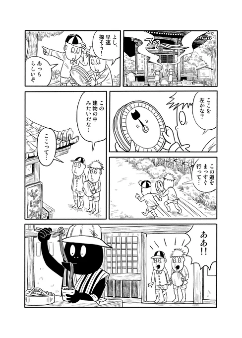 おしまい(5/5)
最後まで読んでいただきありがとうございます。
他の方も公開していますので是非読んでみてホチイです🤗オモチロイ! 