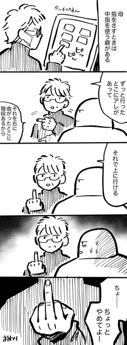 シンプルに嫌 