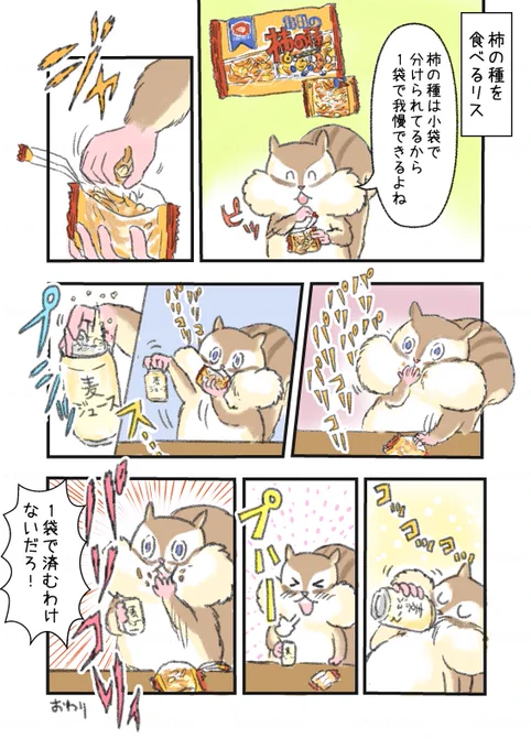 柿の種

オマケはブログに
https://t.co/jsvPqsqcm3 
