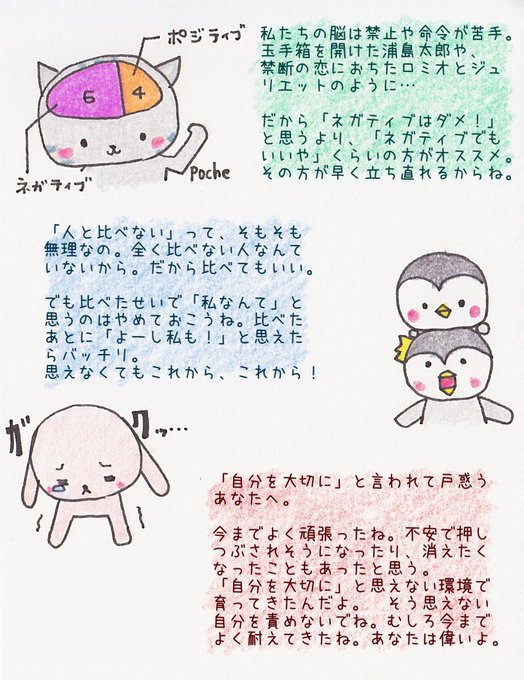 人と比べないのtwitterイラスト検索結果