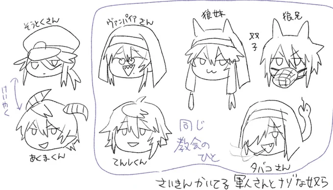 一発描きだけどまとめた
もう少し増えてく 