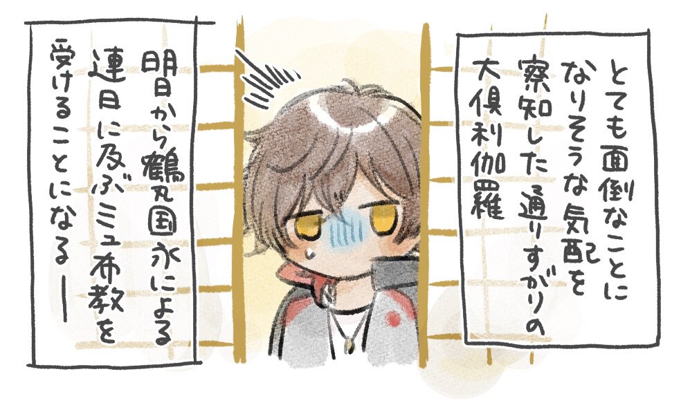 限界ミュオタクの鶴丸さんとにっかりさん(自分推し)、パライソ大千秋楽特別演出を浴びるの巻 