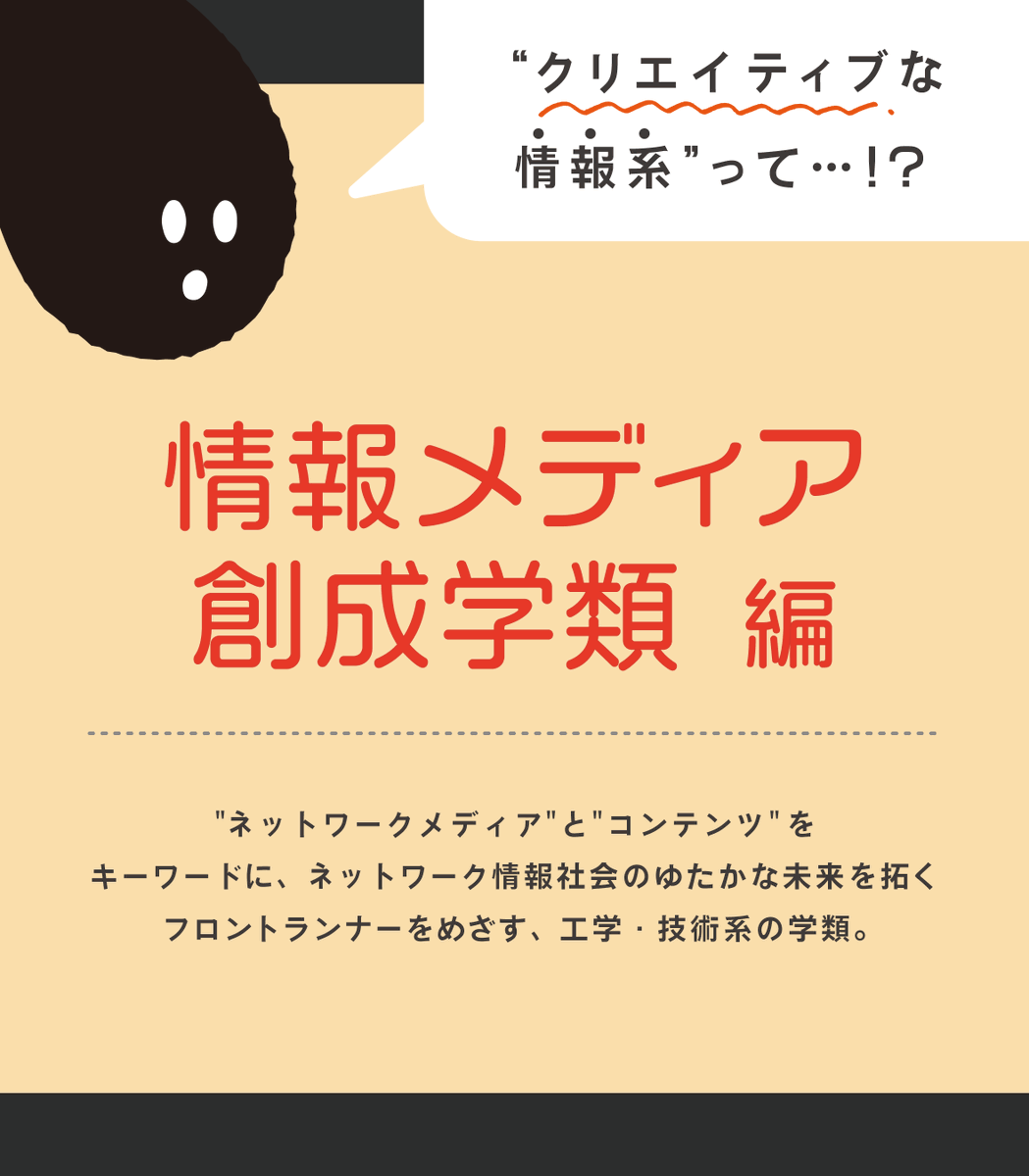 app_toten's tweet photo. ○#つくば生態ファイル　情報メディア創成学類編○

「音楽活動は自分にとって生きがい」

高校生時代からいままで育んできた初心があるってすごいテン！
クリエイティブな生き方を今後も楽しみにしているテン。 https://t.co/gRvddwud1c