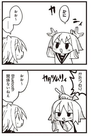 ぬるめた 第22話 / こかむも - ニコニコ静画 (マンガ) https://t.co/HXebxkEYVx 