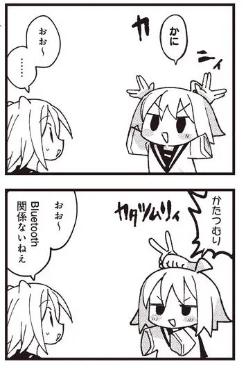 ぬるめた 第22話 / こかむも - ニコニコ静画 (マンガ) https://t.co/HXebxkEYVx 