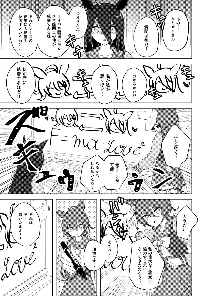 冬コミ🧪☕️本は百合風味ギャグです 