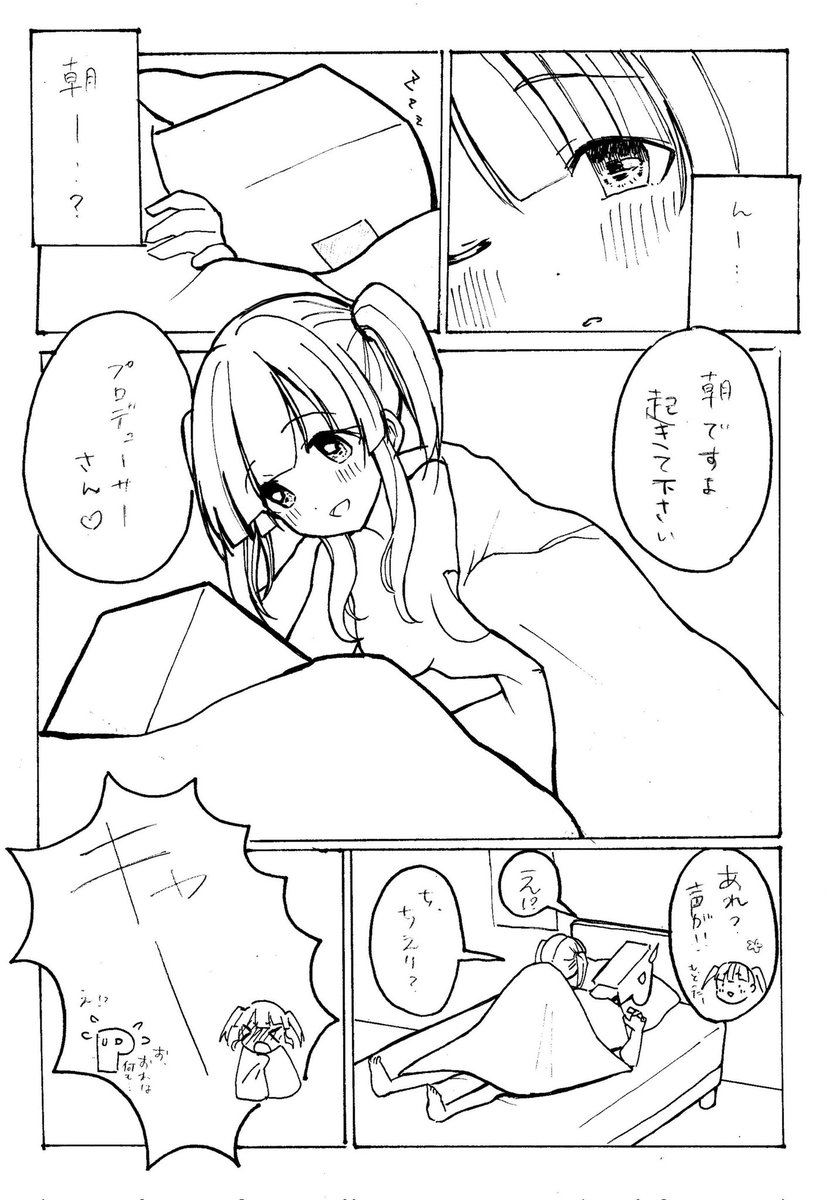 #智絵里が犬になっちゃうお話 ⑦
#金曜イラスト
最終回です!!
⚠ちょっとエッチです!⚠ 