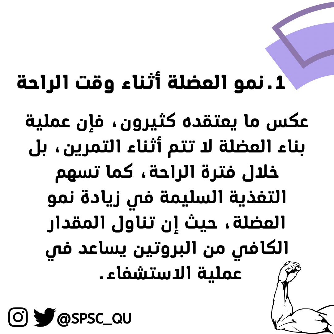Sport Science Club tweet media