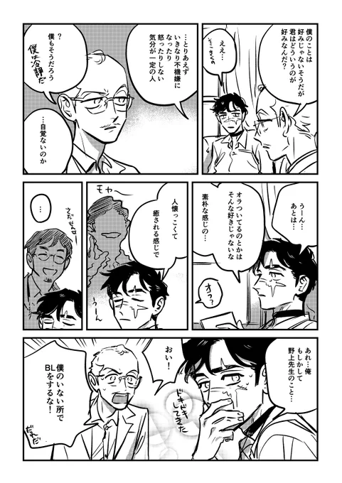 前言ってた単行本特典にしようとしてやめたやつ第二弾 