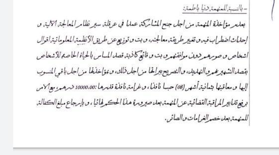 om_adam2003's tweet photo. بعد مرور شهور ظهرت حقائق جديدة تفضح المؤامرة الخبيثة التي تعرضت لها الفنانة المغربية دنيا بطمة لتوريطها في ملف حساب تمت تبرأتها منه قضائيا. 

⁧#دنيا_بطمة_بريئه https://t.co/m3tRom4ogN