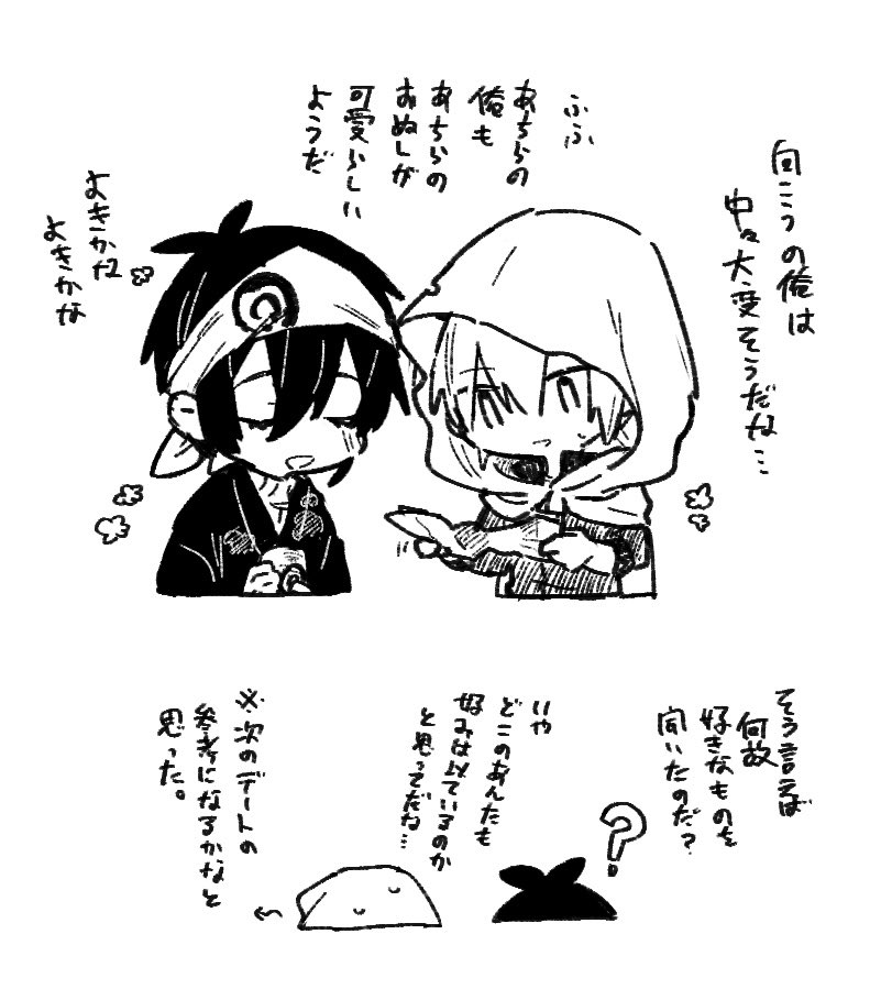@_kinu_gyokuto_ いちゃこら文通計画、始動…!!!!! 