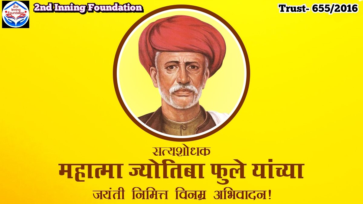 2ndinningfound1's tweet photo. समाज में व्याप्त विभिन्न कुरीतियों को दूर करने के लिए सतत संघर्ष करने वाले महान समाज सुधारक महात्मा ज्योतिबा फुले की पुण्यतिथि पर शत-शत नमन।।
@AdvRajendraPal @FeedingIndia @IACBunty @DMCentralDelhi @DelhiGovt4Art @CMODelhi https://t.co/svd8lD2gZ0