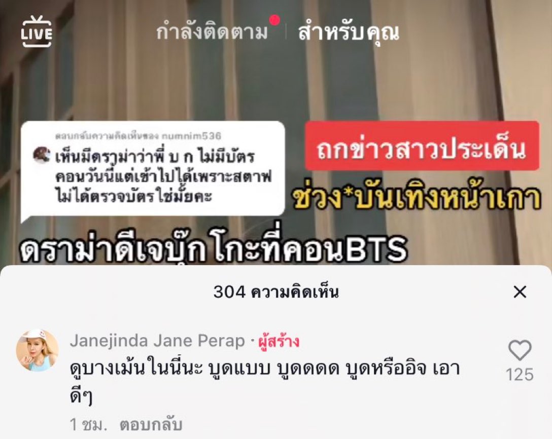 เชน! แพนด้าตัวนี้แหละที่จะขวางเจ้า! จาก..🐼 tweet media