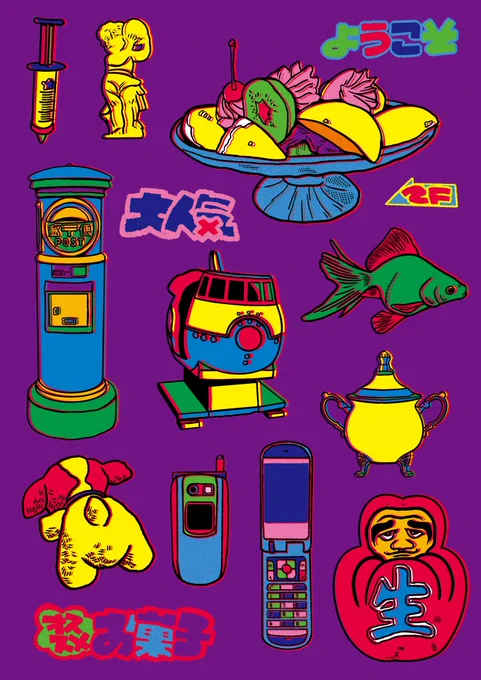 好きなものいろいろ 