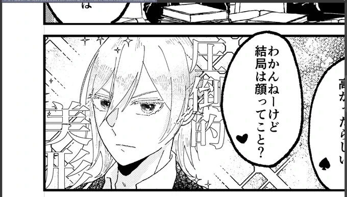 顔がいいシルバー先輩 