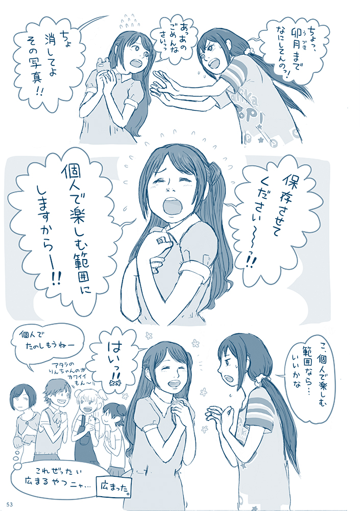 ニュージェネとあんきらが出てくるマンガ(3/3) 