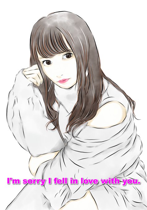 好きになってごめんなさいのtwitterイラスト検索結果 好きになってごめんなさいのtwitterイラスト検索結果