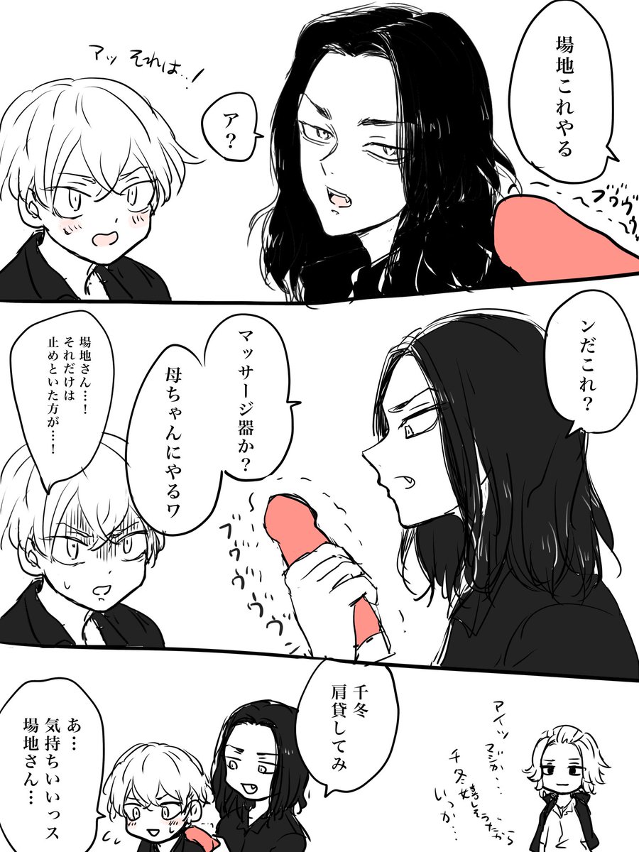 無駄に続いたバイブ漫画
ちょっとばじふゆ
舞茸っぽい表現がありますがたけまい派です 