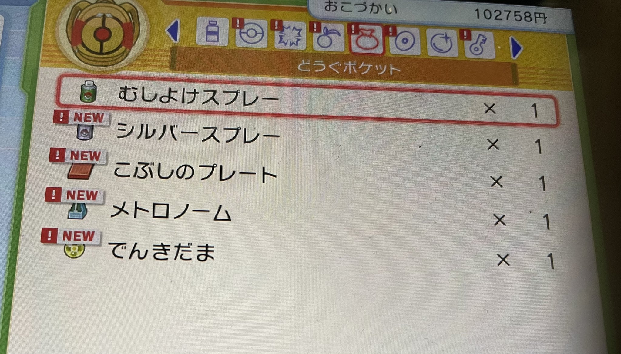でんきだま Twitter Search Twitter