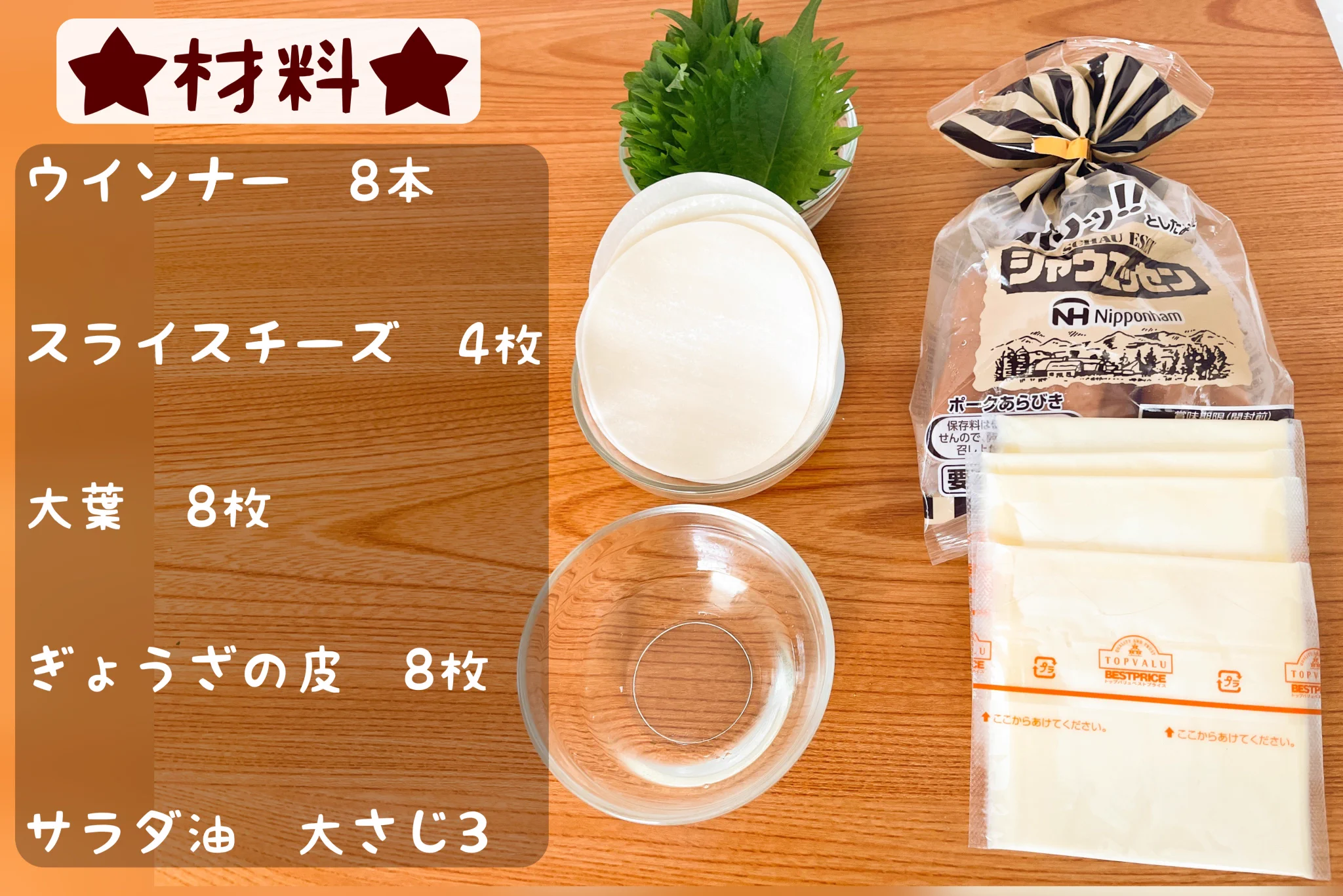 余った餃子の皮を消費したいときにも良さそう！簡単で美味しそうな料理のレシピ！