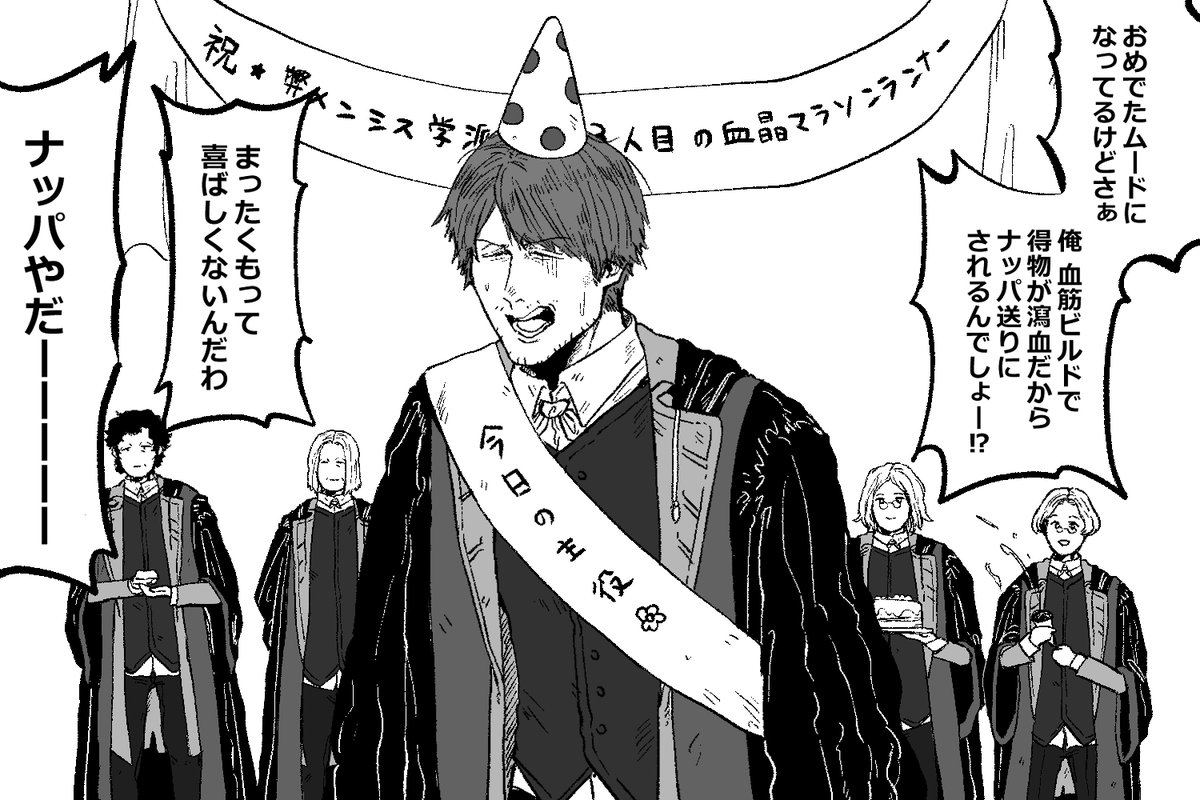 血晶マラソン入りおめでとう先輩ちゃん～!泣くなよ 