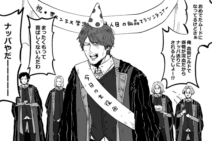 血晶マラソン入りおめでとう先輩ちゃん～!泣くなよ 