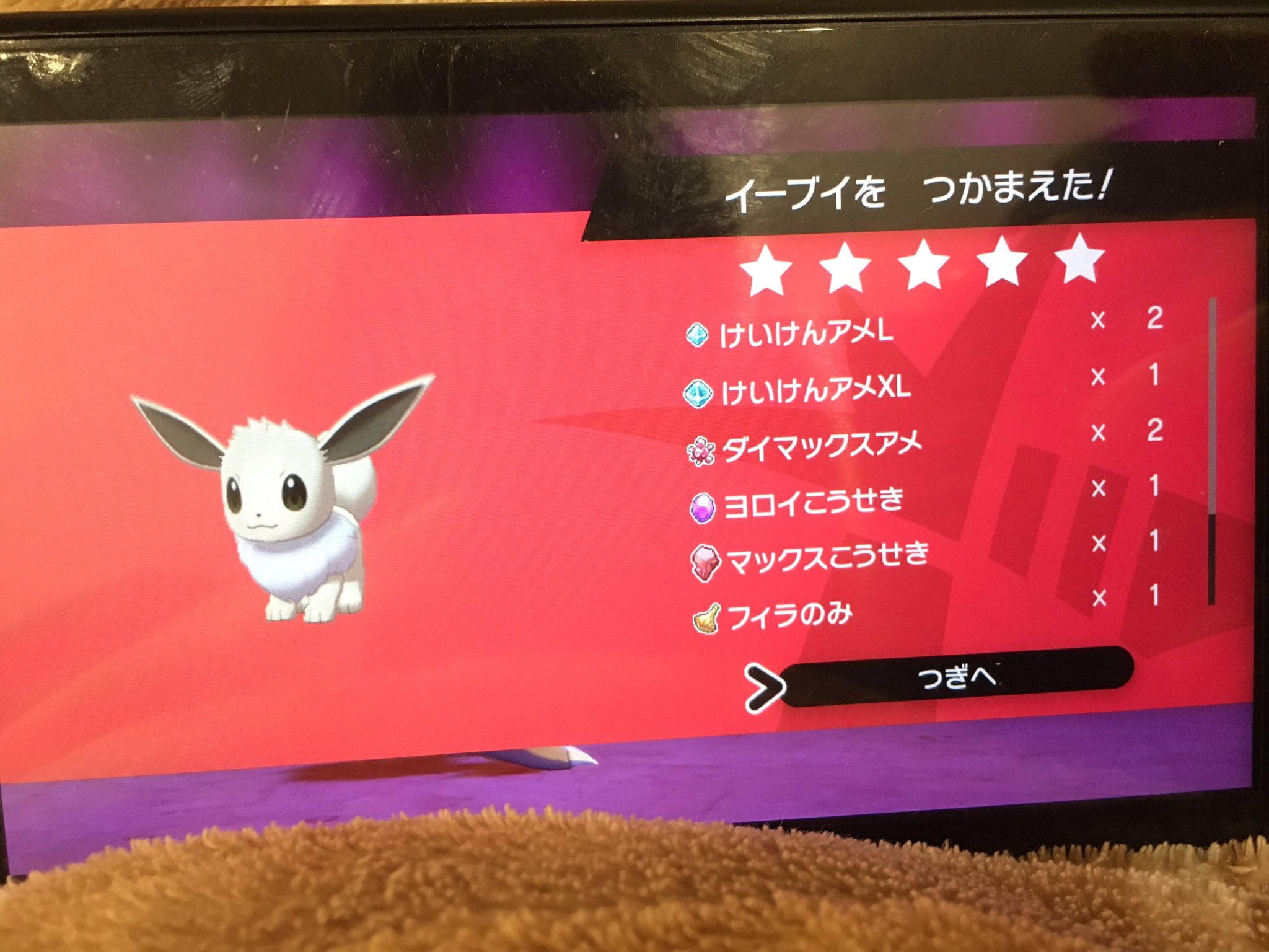 イーブイレイド Twitter Search Twitter