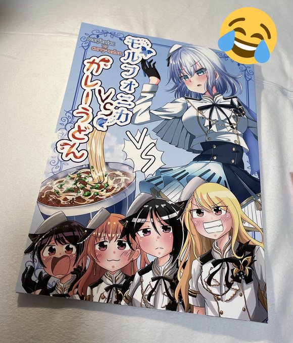 改めて、今回自分の初同人誌となりました本、モルフォニカVSカレーうどんでした🍛🦋
表紙、裏表紙めっちゃかわいいでしょ!
本日お手にとって下さった皆様ありがとうございました!!
家に飾っとくわ😂 
