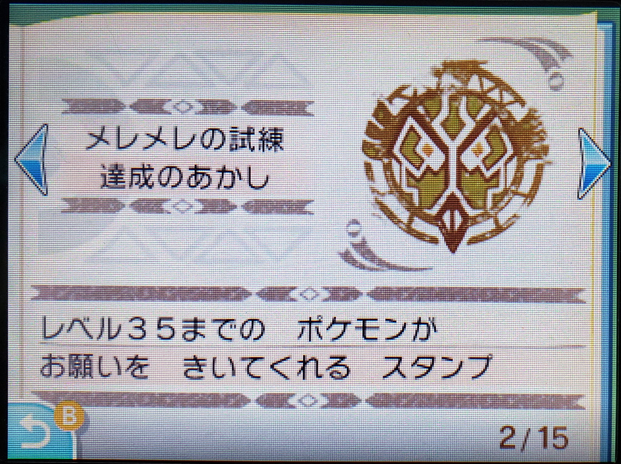 未来羽 空き時間見つけて少しずつ進めてるポケモン サン 捕まえたポケモン全てに名前つけるの初めてかも ミラクル交換でイギリスから英語ケロマツ来て喜んでたけど 進化したらカナ表記になって泣いた W T Co 1p75fas8fw Twitter