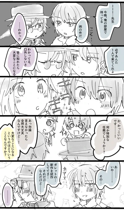 ごっこ遊びするネとファ 