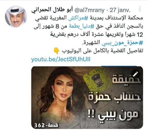 nourparis4's tweet photo. #الشعب_يطالب_باعتقال_دنيا_بطمه https://t.co/nphdruVoJD