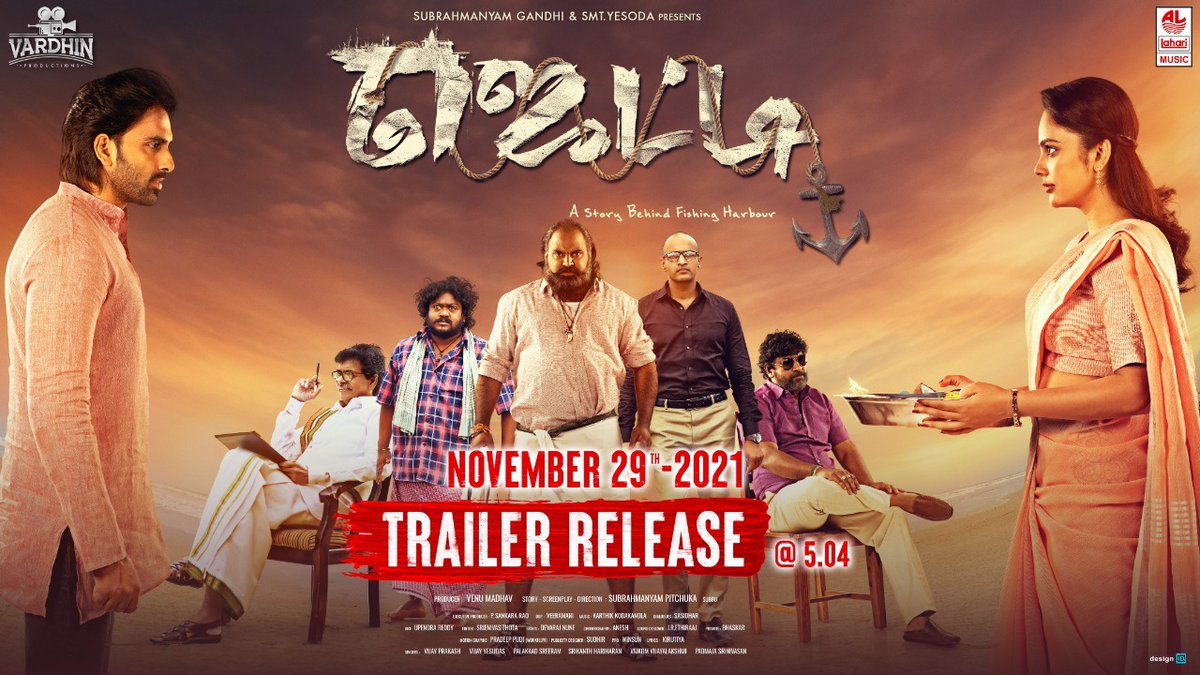 behindwoods's tweet photo. An interesting trailer of #Jetty starring @MaanyamKrishna & @Nanditasweta will be released tomo Nov 29 at 5:04 PM! Stay Tuned
#JettyTrailer
#SubrahmanyamPitchuka #VenuMadhav #VardhinProductions @Karthik_Kodaks @mimegopi @Veeramani_DOP @vijaiMuthupand1 @Winsun_PRO @LahariMusic https://t.co/fVwXicY2cj