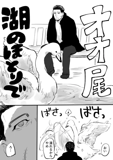 【黄金暗号13無配】オオ尾