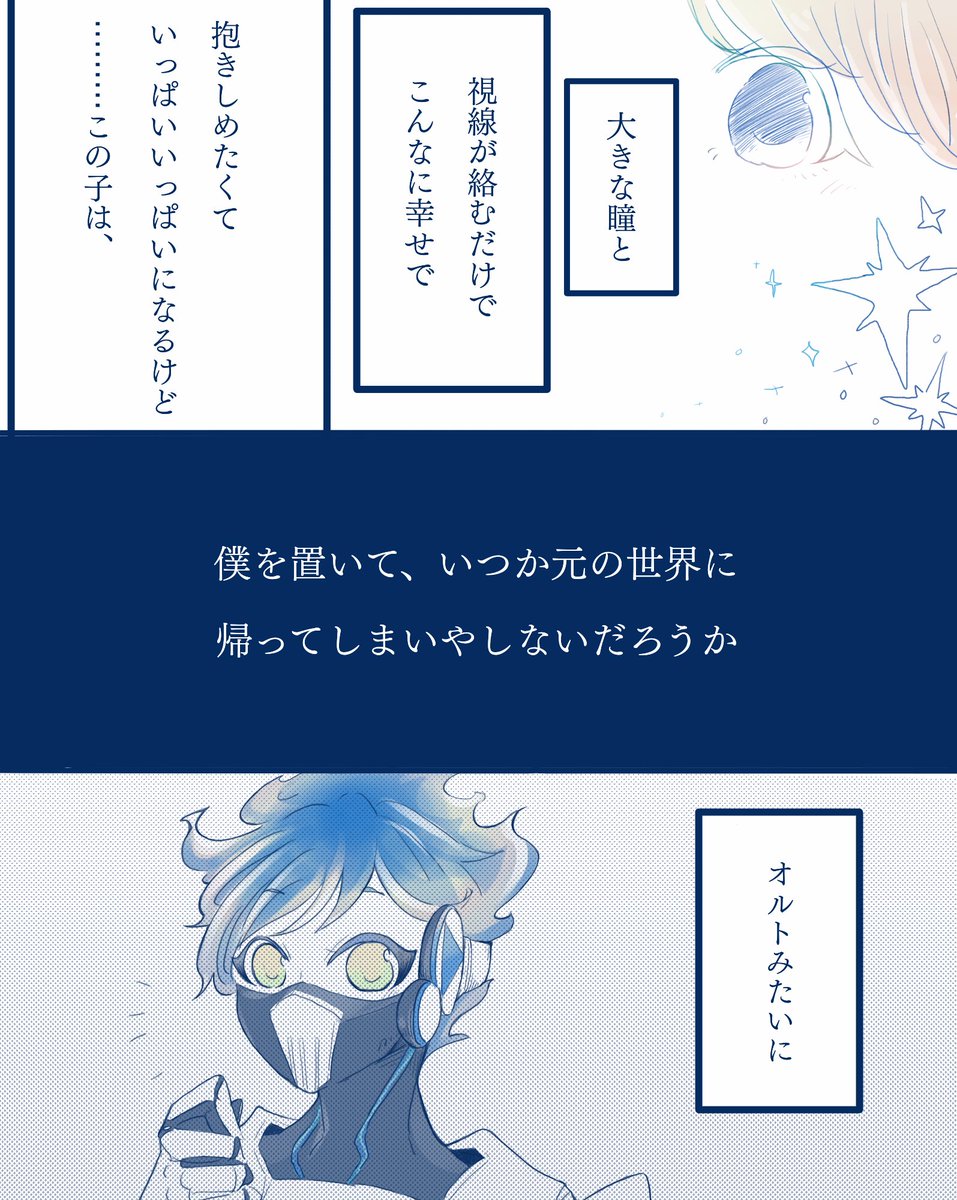 貴方と2人で踊れば忘れてしまう、なにもかも。
なんだけど⋯!なイデ監ちゃん💀🌸(3/5)

以前みょうがさんに頂いたSSを元に描かせてもらいました💙SSはツリーに繋げます!踊ってるとこ沢山で楽しかった!! 