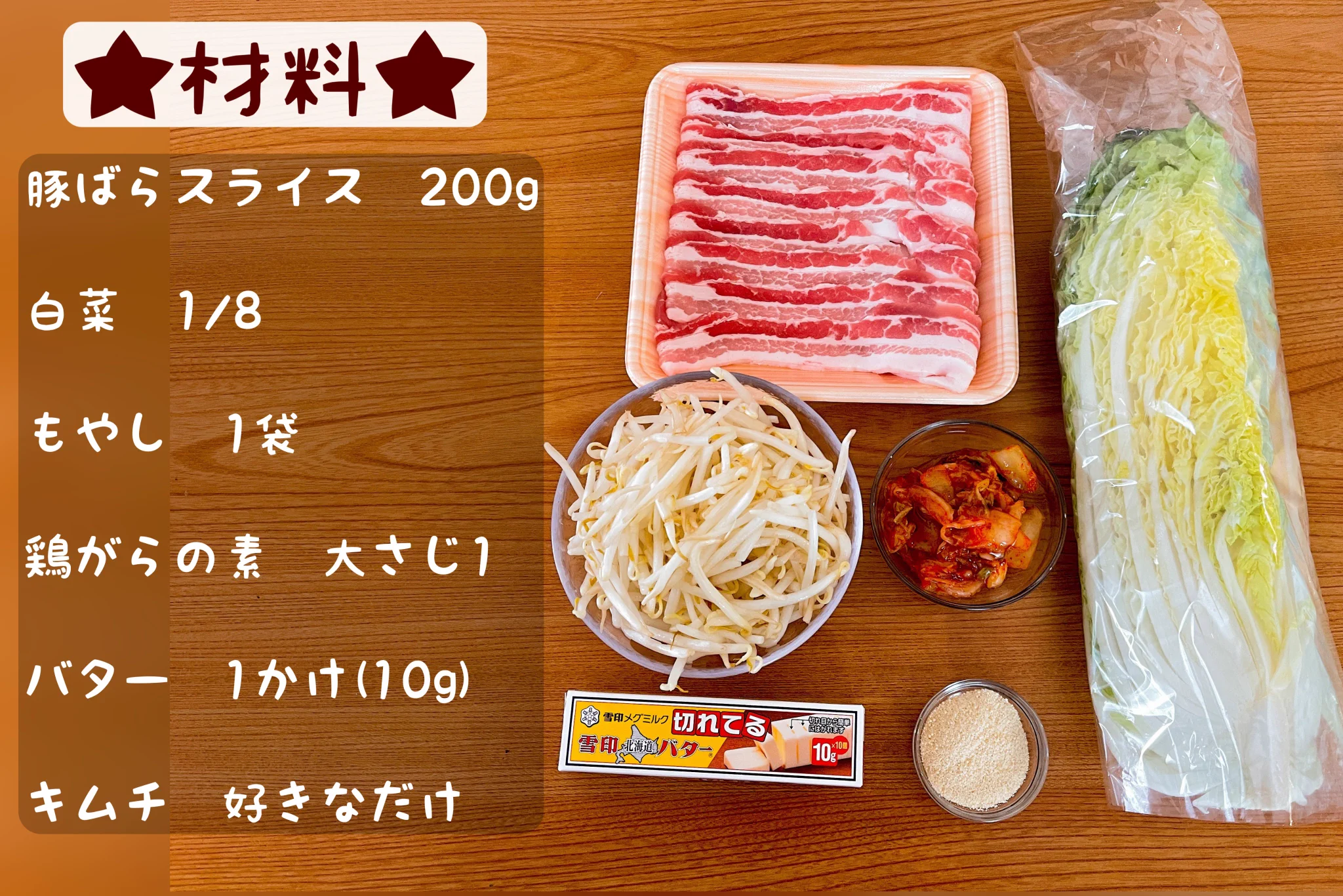 寒い今の時期にぴったりそう！バターやキムチ、豚肉などを使った鍋レシピ！