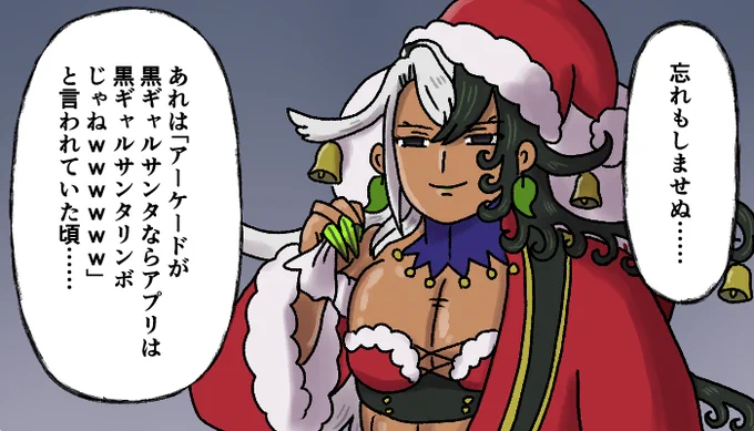 だいたい去年のこのくらいの時期だった
#FGO #FateGO 