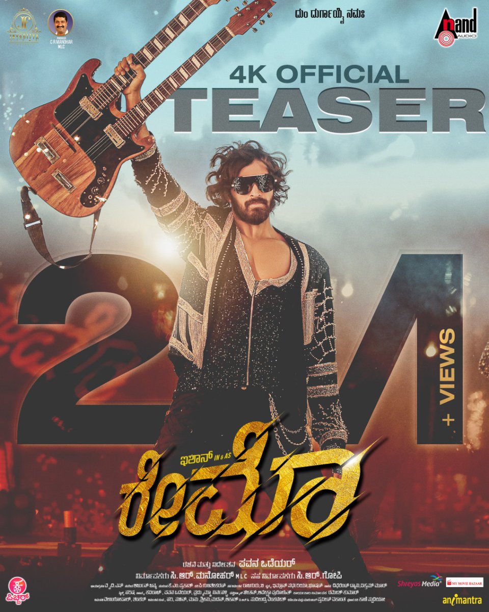 kannada_films's tweet photo. Massive 2⃣M views & counting for #RaymoTeaser 💥
https://t.co/lVALiQ6c1t
@PavanWadeyar @Yoursishan @AshikaRanganath @ArjunJanyaMusic https://t.co/g7OValtG3E