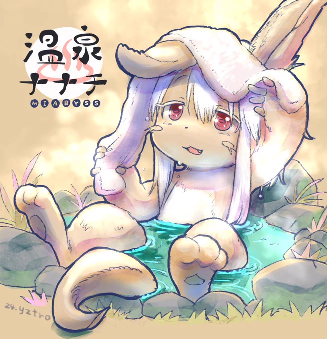 ナナチにも温泉入ってもろて
#メイドインアビス 