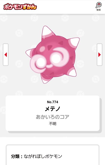 メテノのtwitterイラスト検索結果 古い順