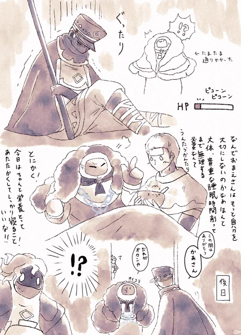 体調管理の重要性を理解しているビジネスマン(星の収集家) 