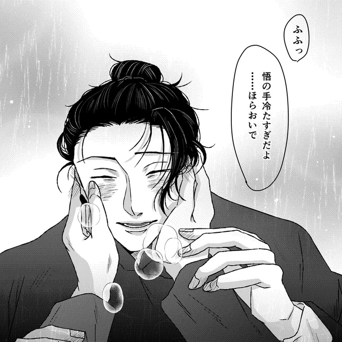 【夏五】手袋はわざとしない 