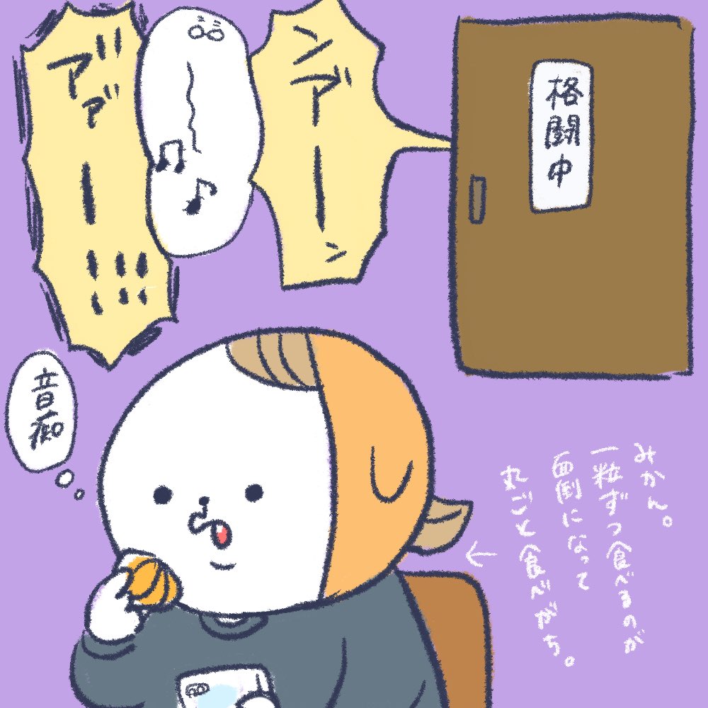 開き直ってるの腹立つ
#育児絵日記 #育児漫画 