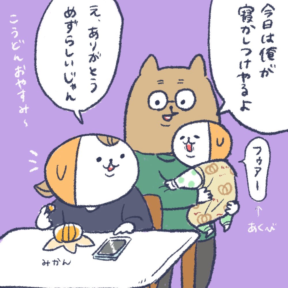 開き直ってるの腹立つ
#育児絵日記 #育児漫画 