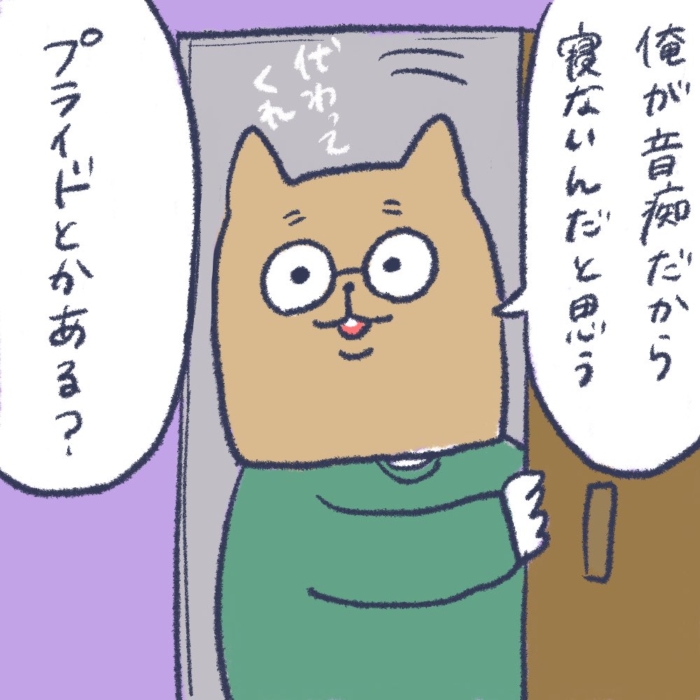 開き直ってるの腹立つ
#育児絵日記 #育児漫画 