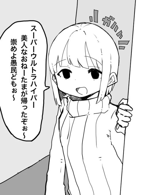 この後太鼓の達人でボコったしボコられた(お互いに下手くそ) 