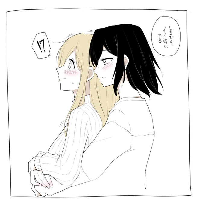 いちゃいちゃあだしま 